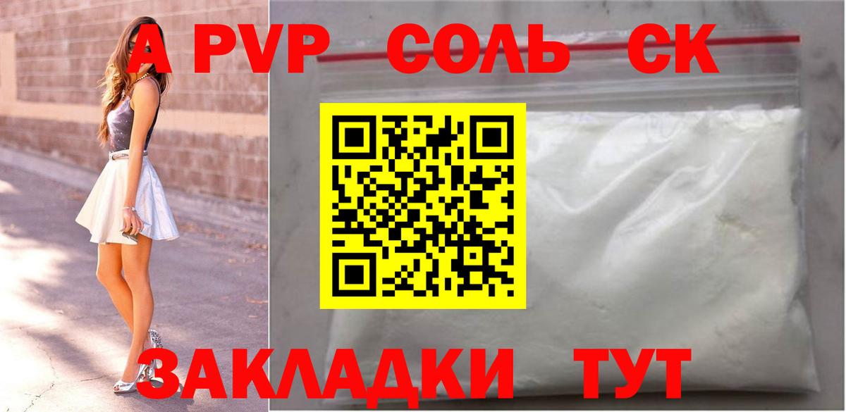 Alfa_PVP СК КРИС Ступино
