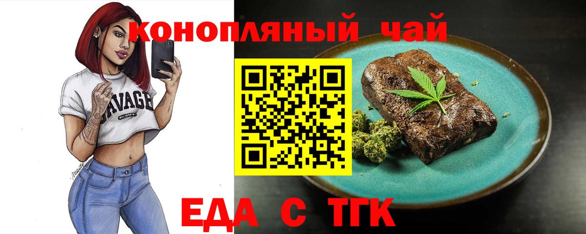 Печенье с ТГК конопля Ступино