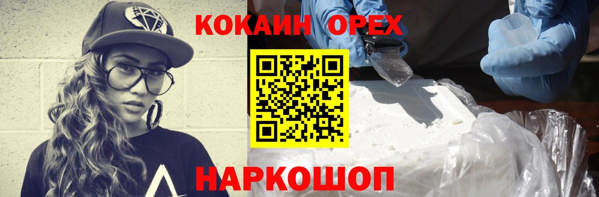 Кокаин FishScale  КОКАИН Боливия  Вход с VPN  Ступино 