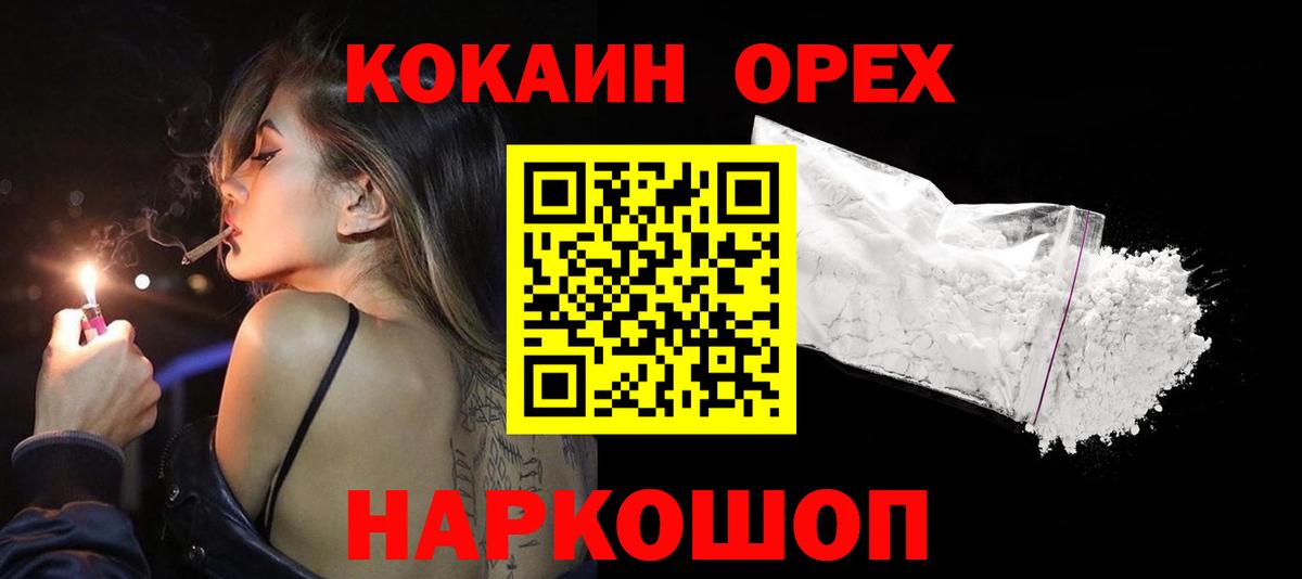 Кокаин Перу Ступино