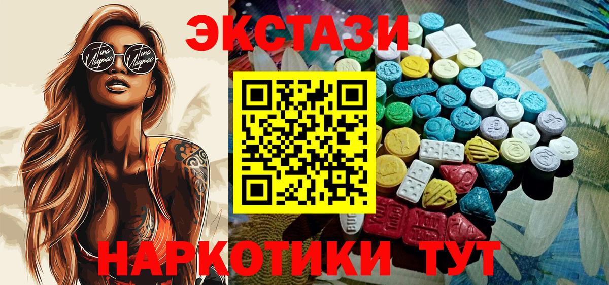 ЭКСТАЗИ TESLA  где купить   Ecstasy  Ступино  Вход с VPN 
