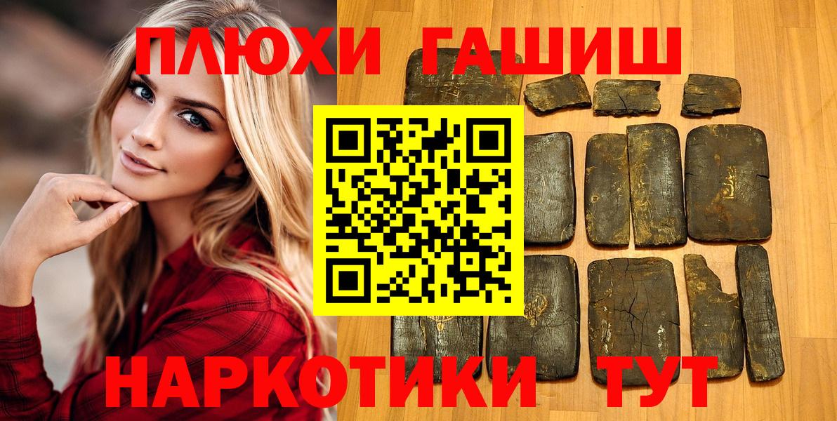 Гашиш hashish Ступино