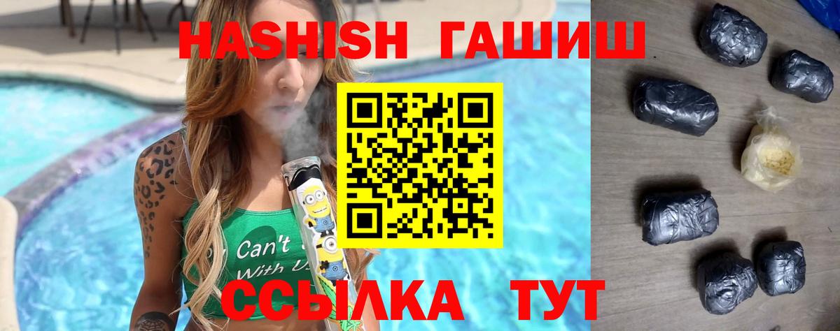 ГАШИШ VHQ  как найти   Ступино  Вход с VPN 