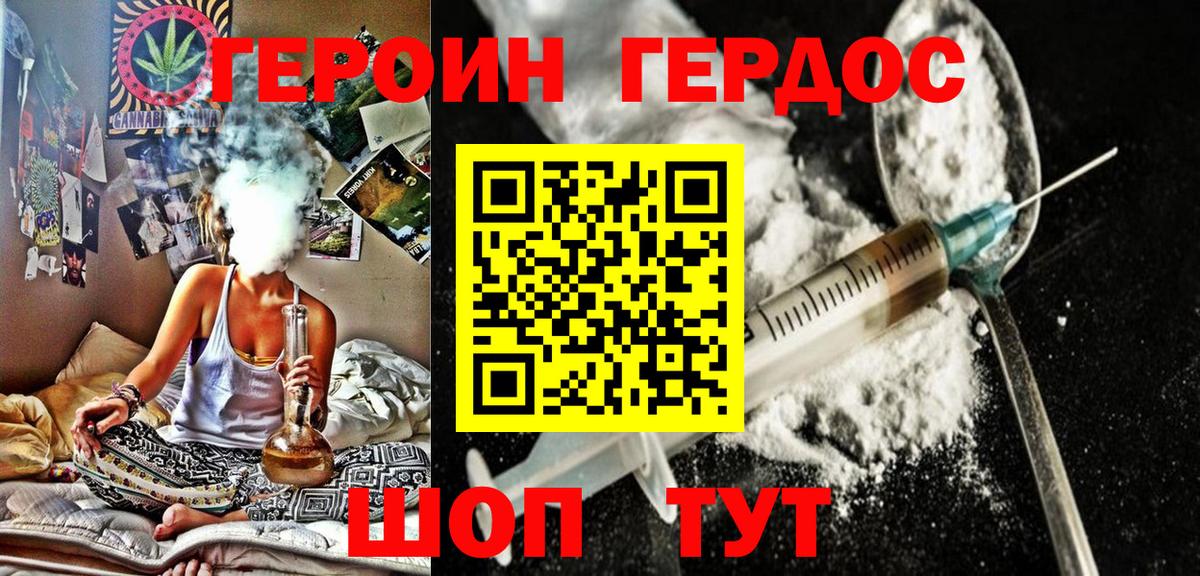 Ступино  ГЕРОИН афганец  Вход с VPN 