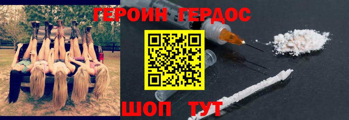 Героин Афган Ступино