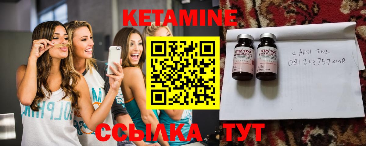 КЕТАМИН VHQ  omg ссылка  Вход с VPN  Ступино  Кетамин ketamine 