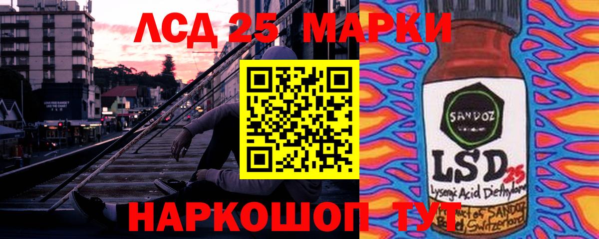 LSD-25 экстази кислота Ступино
