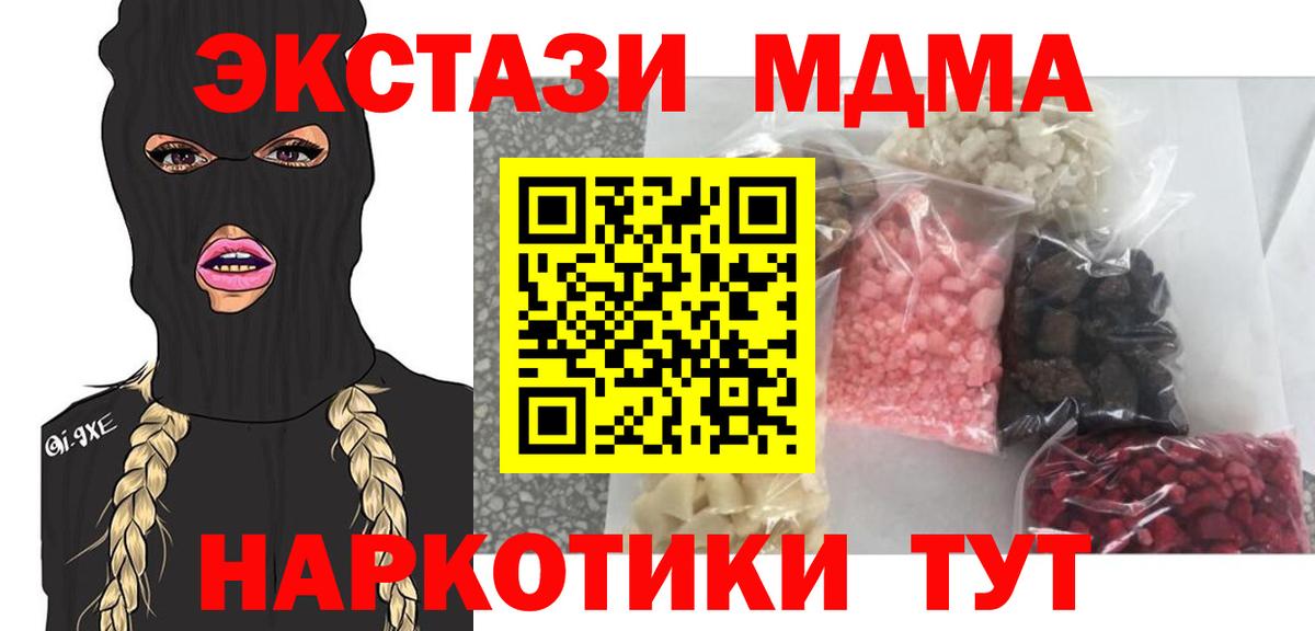 MDMA VHQ Ступино