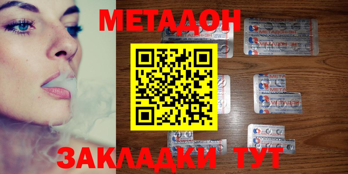   ТОР  МЕТАДОН methadone  Вход с VPN  shop как зайти  Ступино 