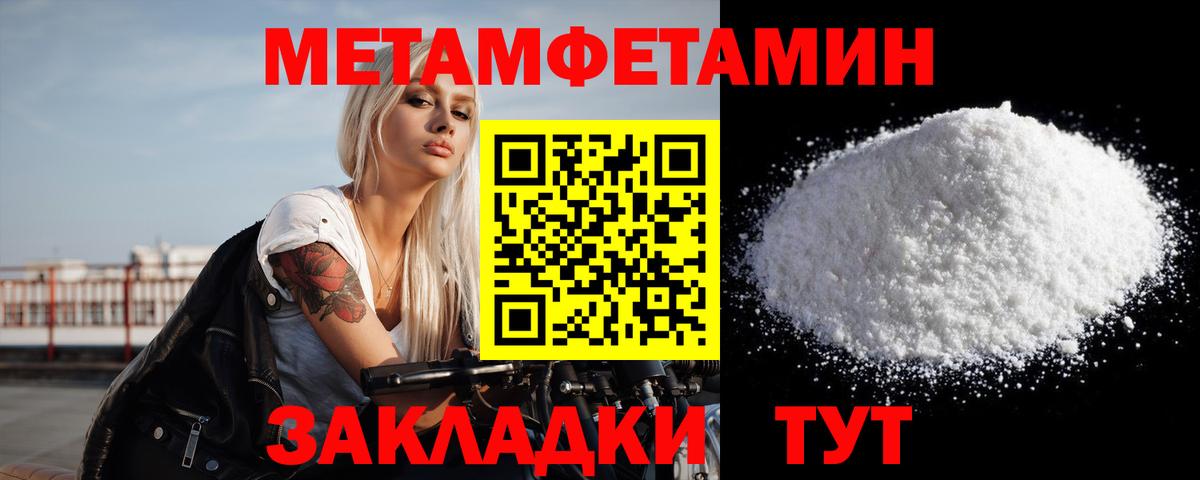 Первитин мет Ступино