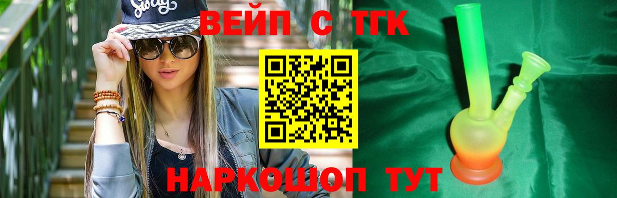 ТГК концентрат Ступино