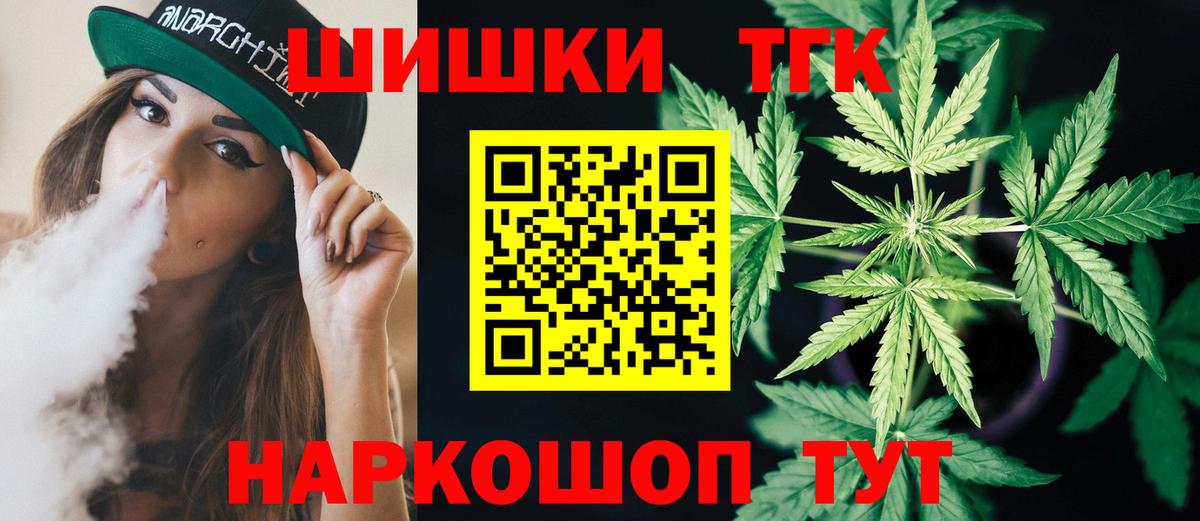 Бошки марихуана конопля  Шишки марихуана семена  Ступино  Канабис ГИДРОПОН  Вход с VPN 